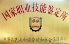 國家職業技能鑒定所 石家莊鐵路技校2026年秋季招生介紹 招生信息 第7張