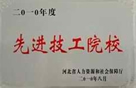 河北省先進技工學校 石家莊鐵路技校2026年秋季招生介紹 招生信息 第8張