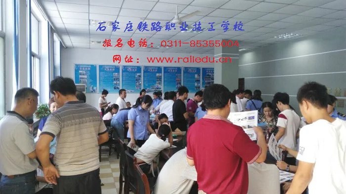 psb.jpg 選鐵路學(xué)校 一定要選正規(guī)的學(xué)校 鐵路學(xué)校