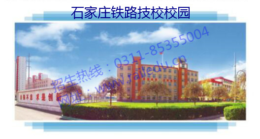 分類圖（校園）.jpg 石家莊鐵路技校2016年末招聘會 就業信息