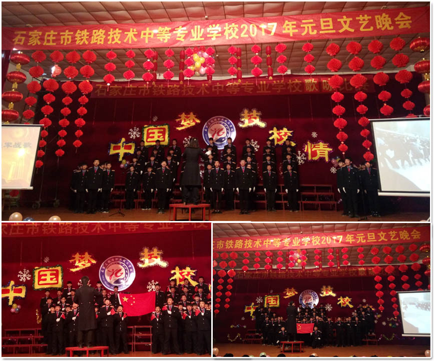 石家莊鐵路技校元旦晚會 鐵路技校歌詠比賽（一） 鐵路學校 第1張
