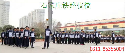 石家莊鐵路技校三項比賽 石家莊鐵路技校三項比賽 學校圖片 第4張