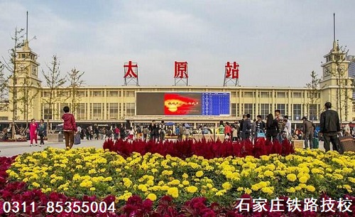 太原站要擴建了 石家莊鐵路 石家莊鐵路技校關注太原火車站 太原站要擴建了 石家莊鐵路