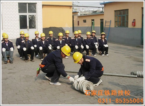 石家莊鐵路技校供電實訓 石家莊鐵路技校鐵道供電實訓課 鐵路學校 第1張
