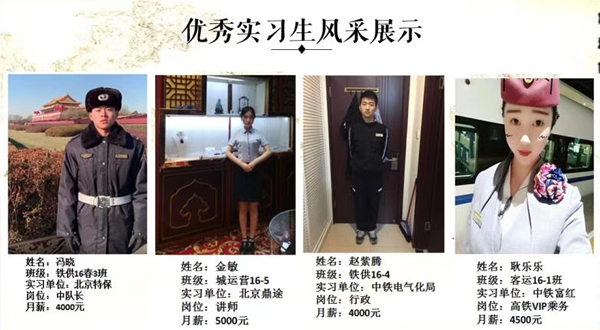  石家莊鐵路學校就業學生展示 學校圖片 第8張