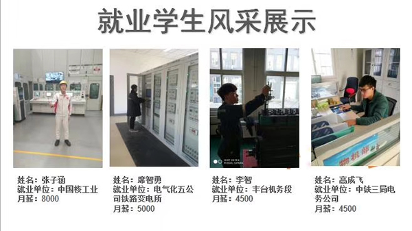  石家莊鐵路學校就業學生展示 學校圖片 第4張