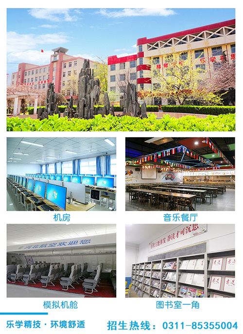 石家莊鐵路學校校園環境 石家莊鐵路學校2023年春季班招生簡章（圖） 招生信息 第6張