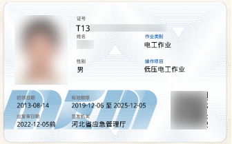石家莊電工證實操考試內容（低壓） 石家莊電工證實操考試內容（低壓） 常見問題