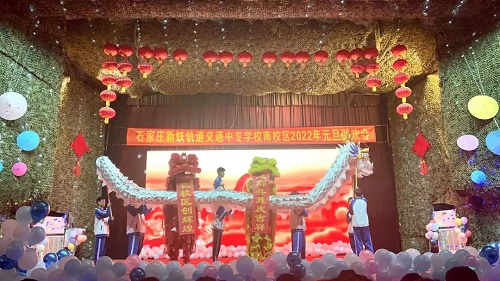 石家莊鐵路職業技工學校 石家莊新鐵軌道交通學校2021元旦晚會 學校圖片 第3張