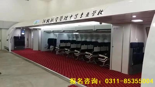 機場場務技術專業介紹 機場場務技術專業介紹 中專中技