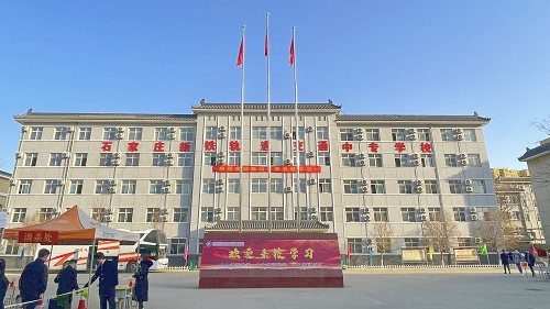 石家莊新鐵軌道交通學(xué)校分數(shù)線 常見問題 石家莊新鐵職業(yè)高中分數(shù)線 石家莊新鐵軌道交通學(xué)校分數(shù)線 常見問題