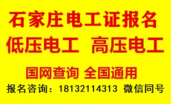 電工證有幾種?都對應哪些工作內容 鐵路學校 電工證有幾種?都對應哪些工作內容 電工證有幾種?都對應哪些工作內容 鐵路學校