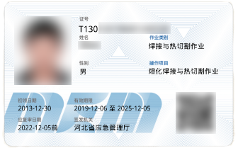 石家莊考焊工證去哪報(bào)名 常見(jiàn)問(wèn)題 石家莊考焊工證去哪報(bào)名 石家莊考焊工證去哪報(bào)名 常見(jiàn)問(wèn)題