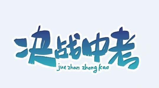 中考體育加分政策有哪些 教育資訊 中考體育加分政策有哪些 中考體育加分政策有哪些 教育資訊