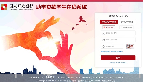 國家助學貸款申請官網入口及條件 國家助學貸款申請官網入口及條件 教育資訊