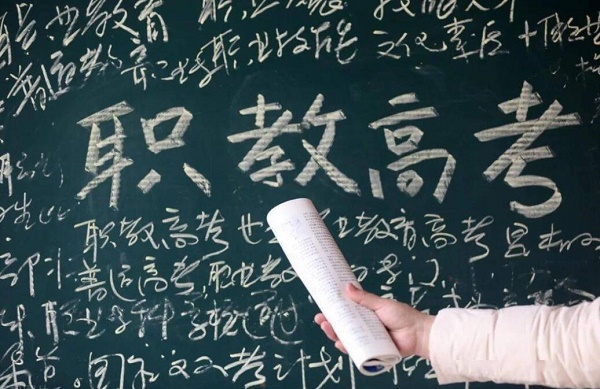 河北省高職單招免試錄取政策有哪些 招生信息 職教高考班.jpg 河北省高職單招免試錄取政策有哪些 招生信息